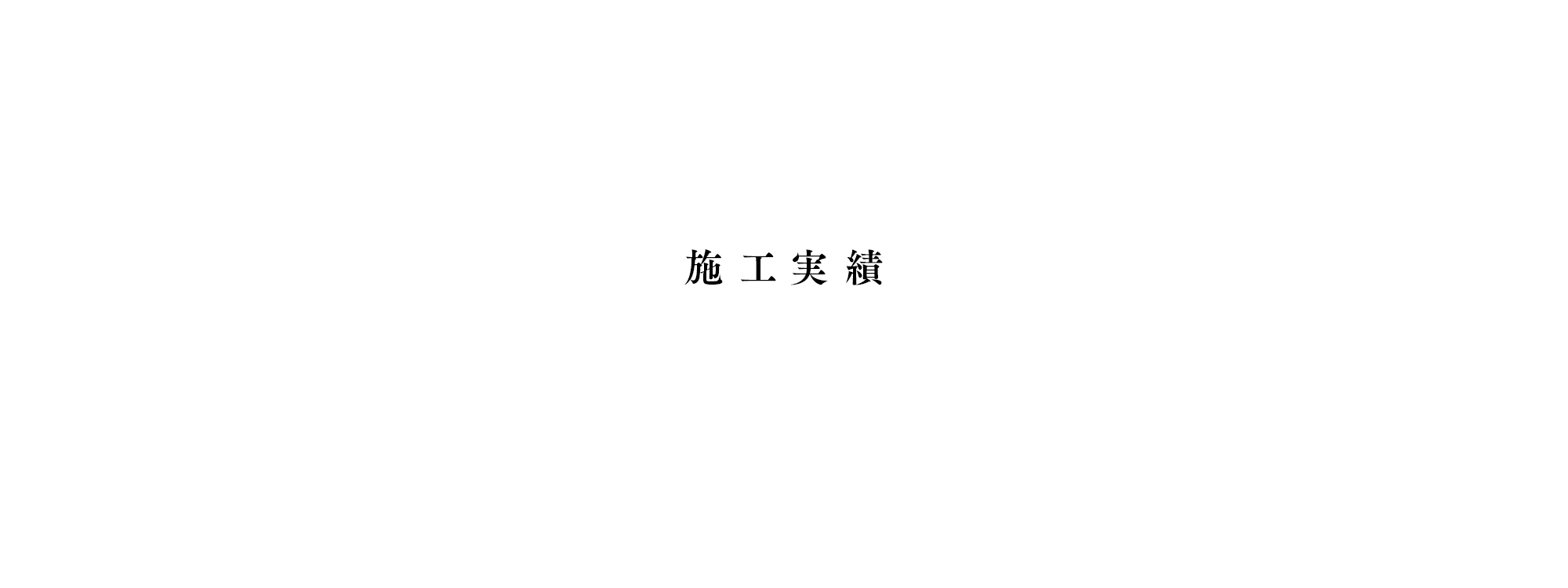 深谷1号線道路舗装工事